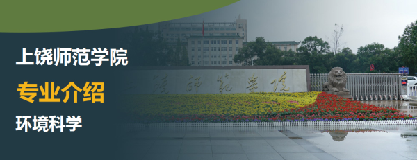 位置:>艺考>-江西本科院校>-上饶师范学院>-招生专业>-上饶师范学院