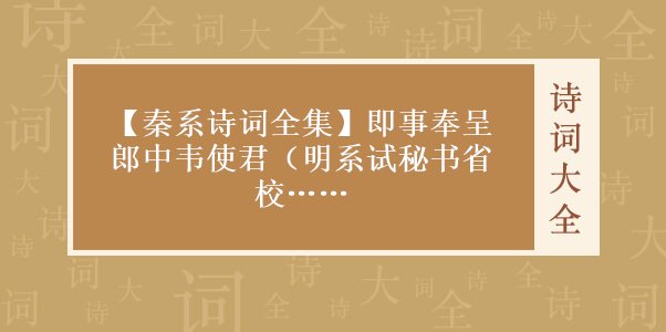 诗兴到来无一事,郡中今有谢玄晖【注释】