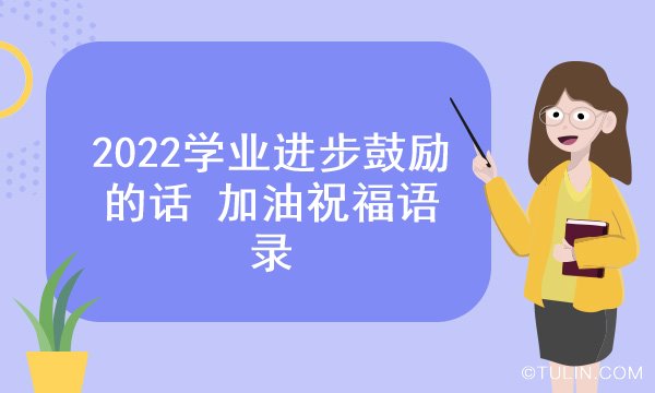 重庆市普通高中学生学业水平考试_祝学生学业有成的句子_河南省普通高中学生学业水平考试