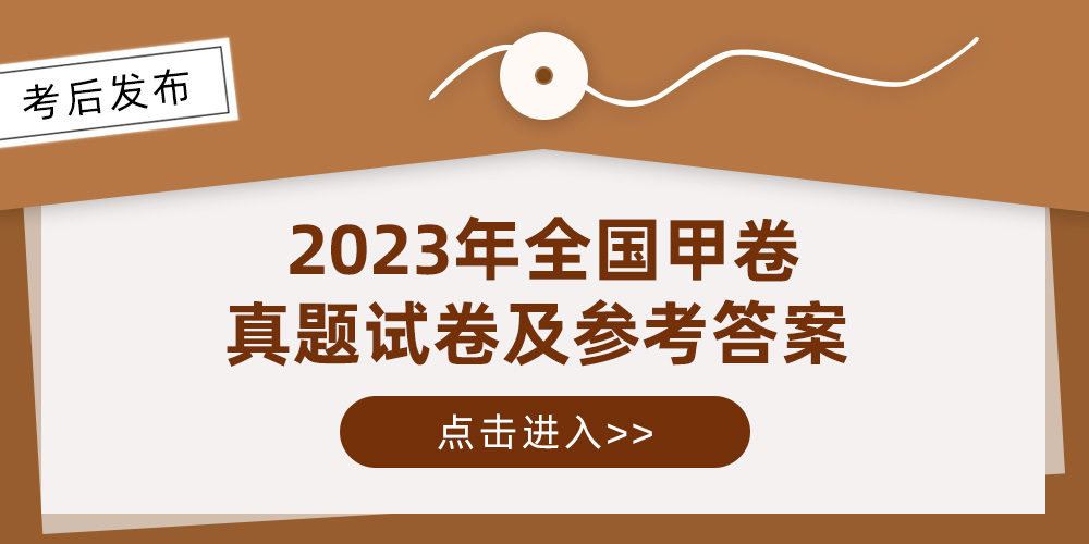 2023全国甲卷高考英语试卷难度大吗,全国甲卷高考难度如何,2023全国甲卷高考英语试卷
